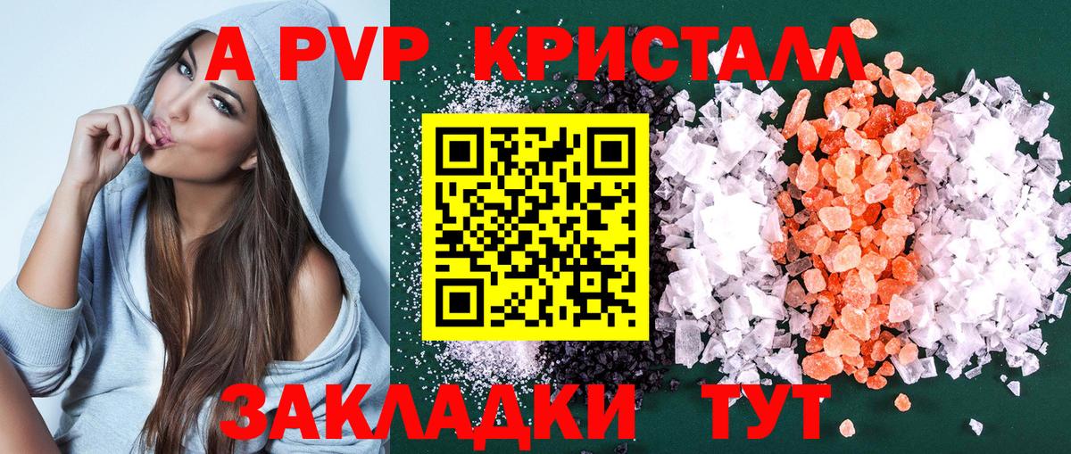 A-PVP СК  Alpha PVP СК  хочу   APVP СК КРИС  Вход с VPN  Ковров 