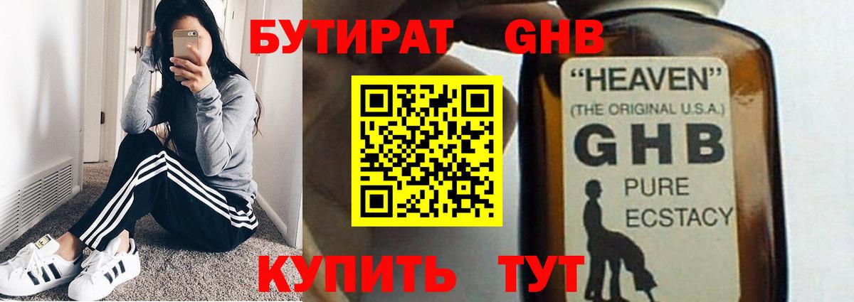 Ковров  Бутират  Вход с VPN  БУТИРАТ оксана 