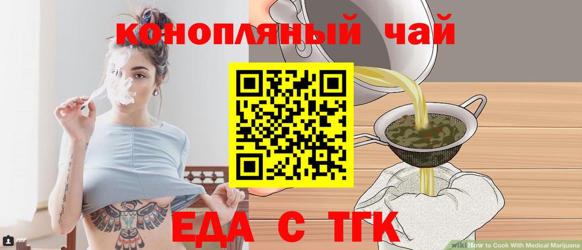 Ковров  Еда ТГК марихуана  Вход с VPN 