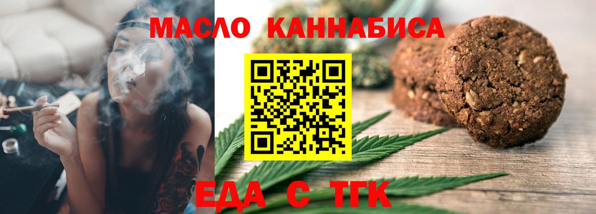 Canna-Cookies марихуана Ковров