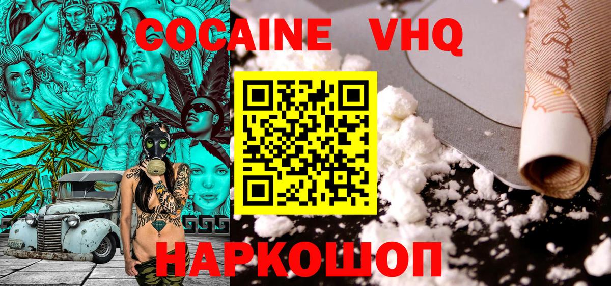 Кокаин Fish Scale  Вход с VPN  Ковров 