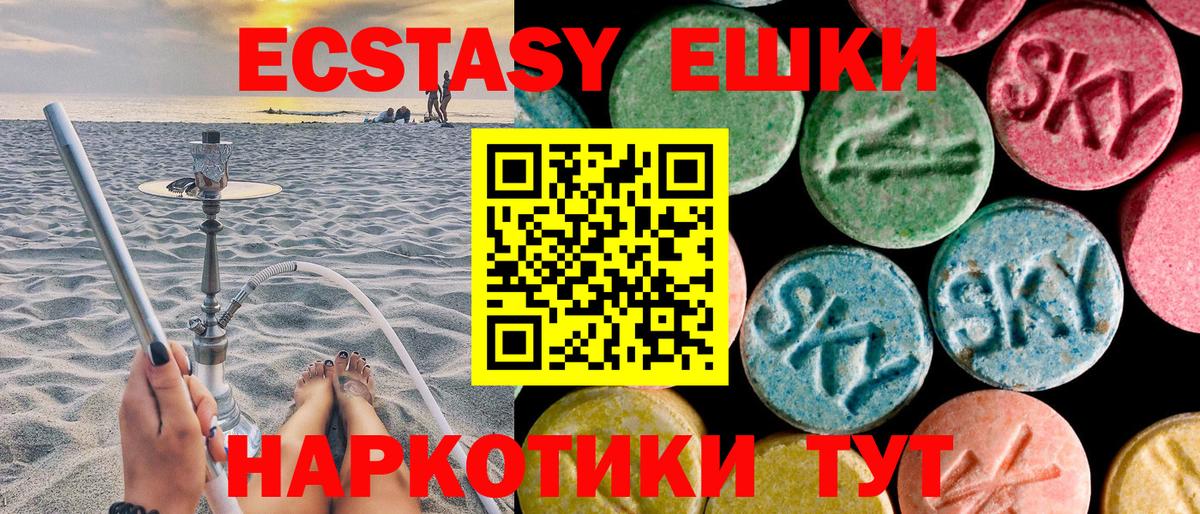 наркошоп  Вход с VPN  Ecstasy  Ковров  ЭКСТАЗИ 250 мг  Экстази VHQ 