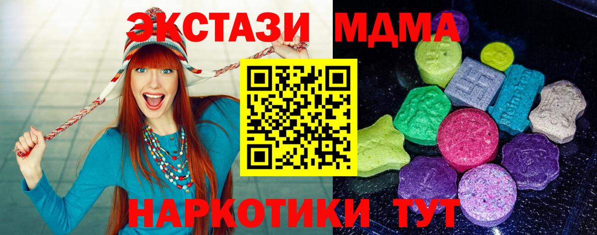 Экстази круглые Ковров