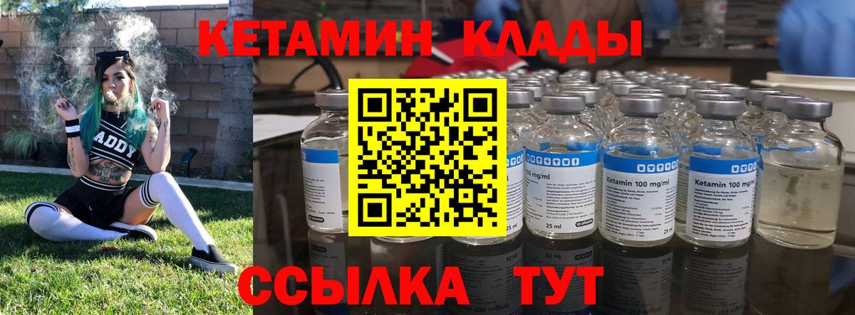 КЕТАМИН ketamine  Вход с VPN  Ковров  КЕТАМИН ketamine 
