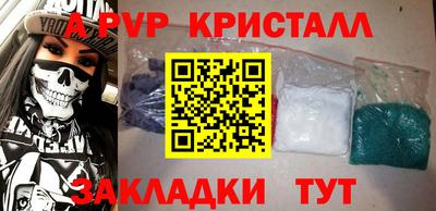 бутират Комсомольск-на-Амуре