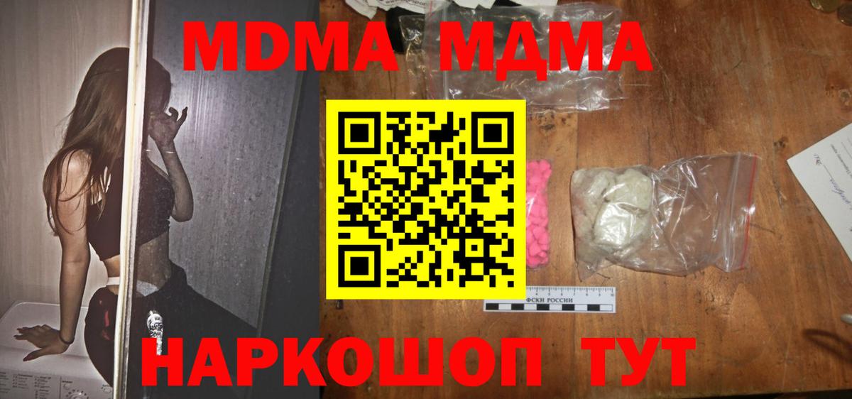 Ковров  MDMA crystal  MDMA crystal  Вход с VPN 