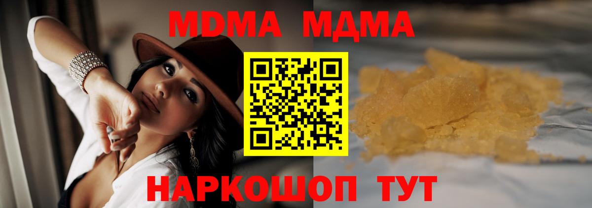 MDMA кристаллы Ковров