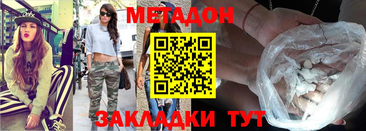 Метадон мёд Ковров