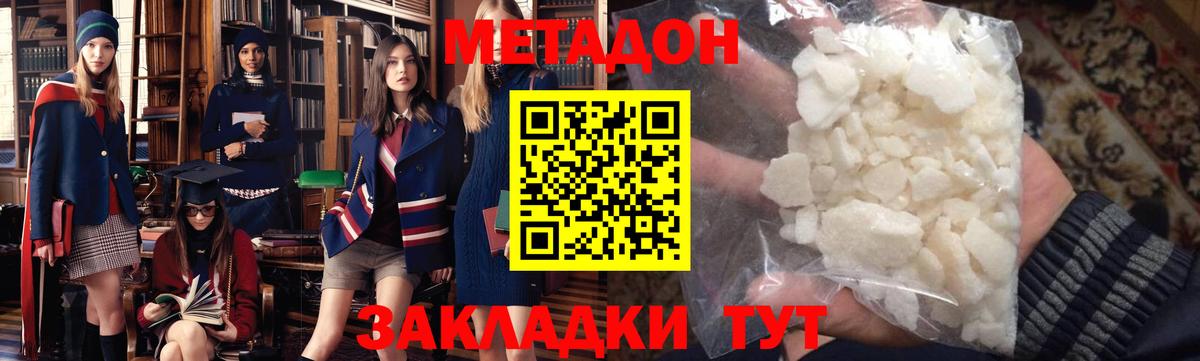 МЕТАДОН methadone  Вход с VPN  Ковров 