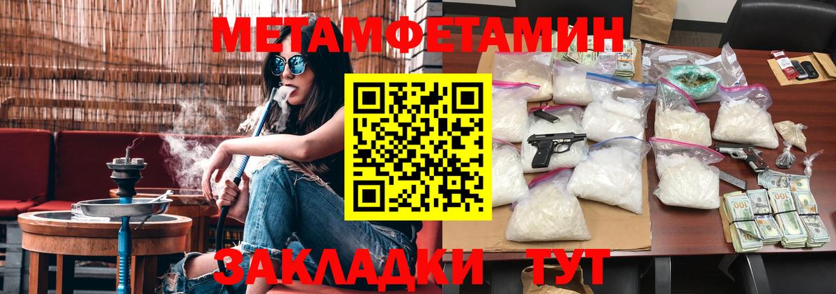 Метамфетамин витя  Метамфетамин витя  Ковров  Вход с VPN 