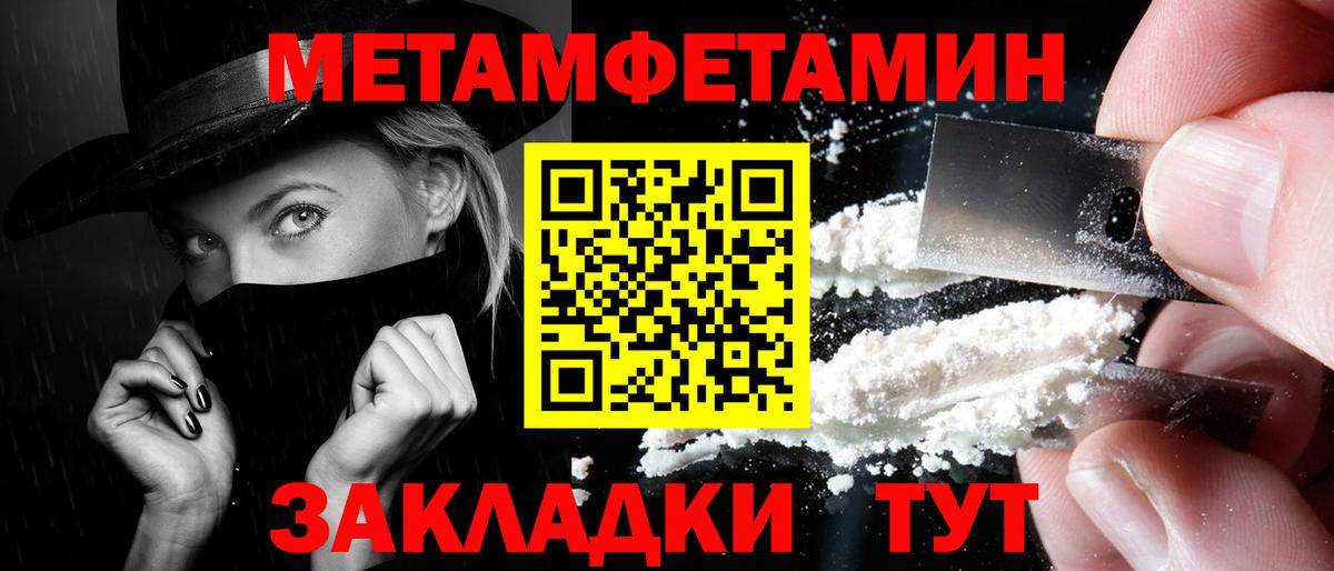 МЕТАМФЕТАМИН Декстрометамфетамин 99.9% Ковров