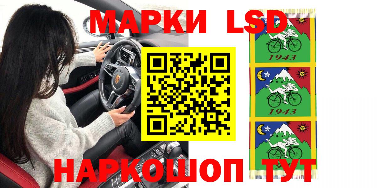 Марки N-bome 1,5мг Ковров